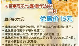 娱乐吃瓜酱外卖优惠券,抢鲜体验美食狂欢！