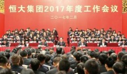 泸州恒大集团最新爆料,揭秘项目进展与未来规划”